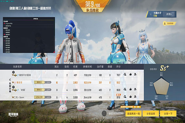 CF外挂教程软件效果